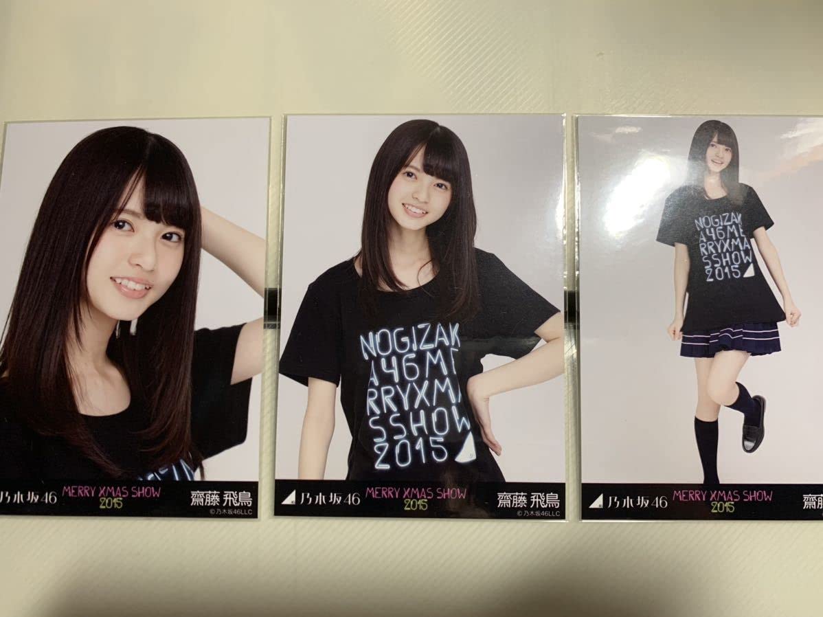 乃木坂46 齋藤飛鳥　生写真　2015 クリスマス　サンタ　コンプ 乃木坂46 - 乃木坂46 齋藤飛鳥 生写真 2015 クリスマス サンタ
